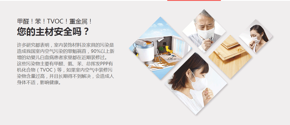 裝修什么最重要？環(huán)保！環(huán)保！環(huán)保！重要的事情說(shuō)三遍！ (2).png