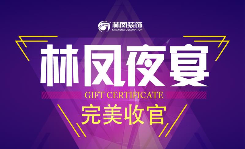 人氣爆棚為哪般？ | 五心閃爍 夜宴為你