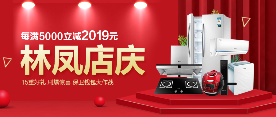 林鳳店慶，禮遇沈城