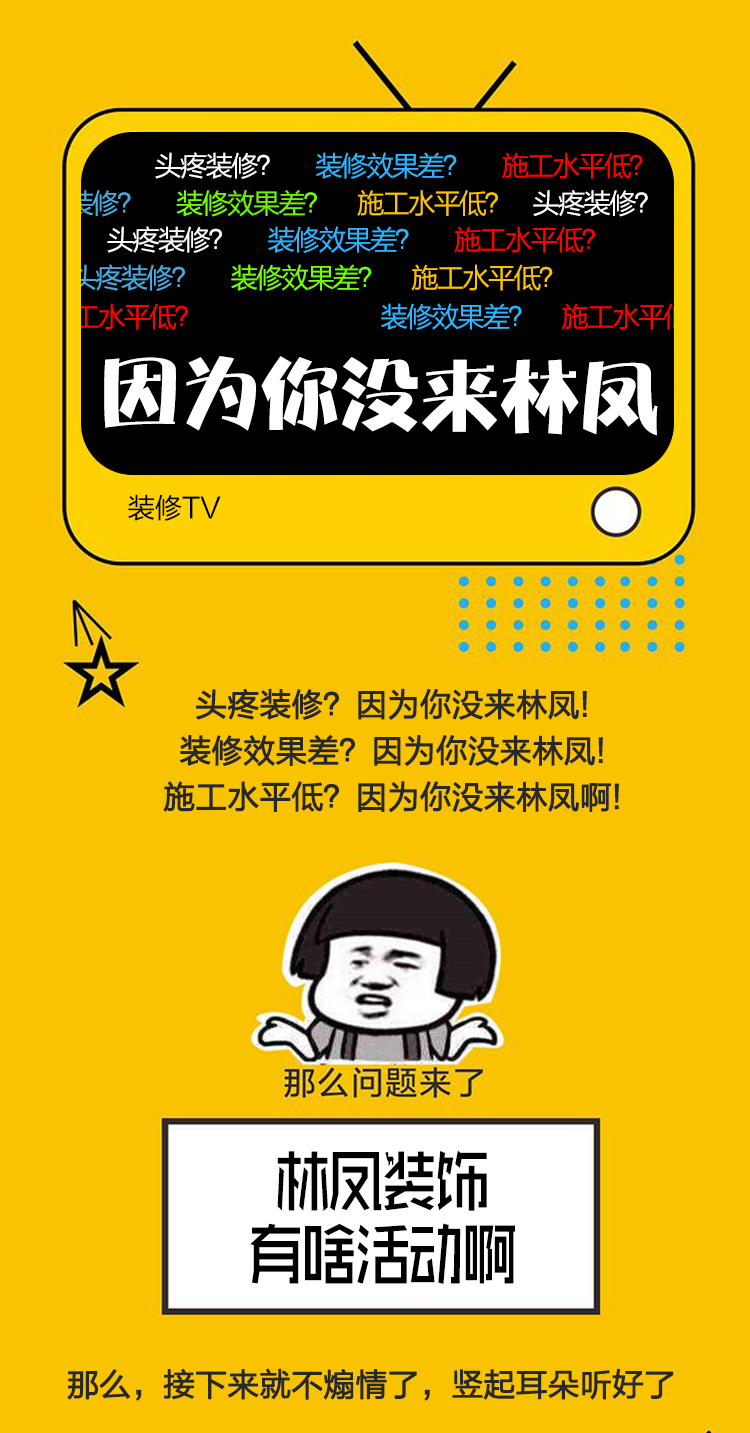 林鳳店慶，禮遇沈城