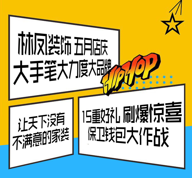 林鳳店慶，禮遇沈城