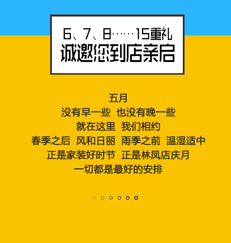 林鳳店慶，禮遇沈城