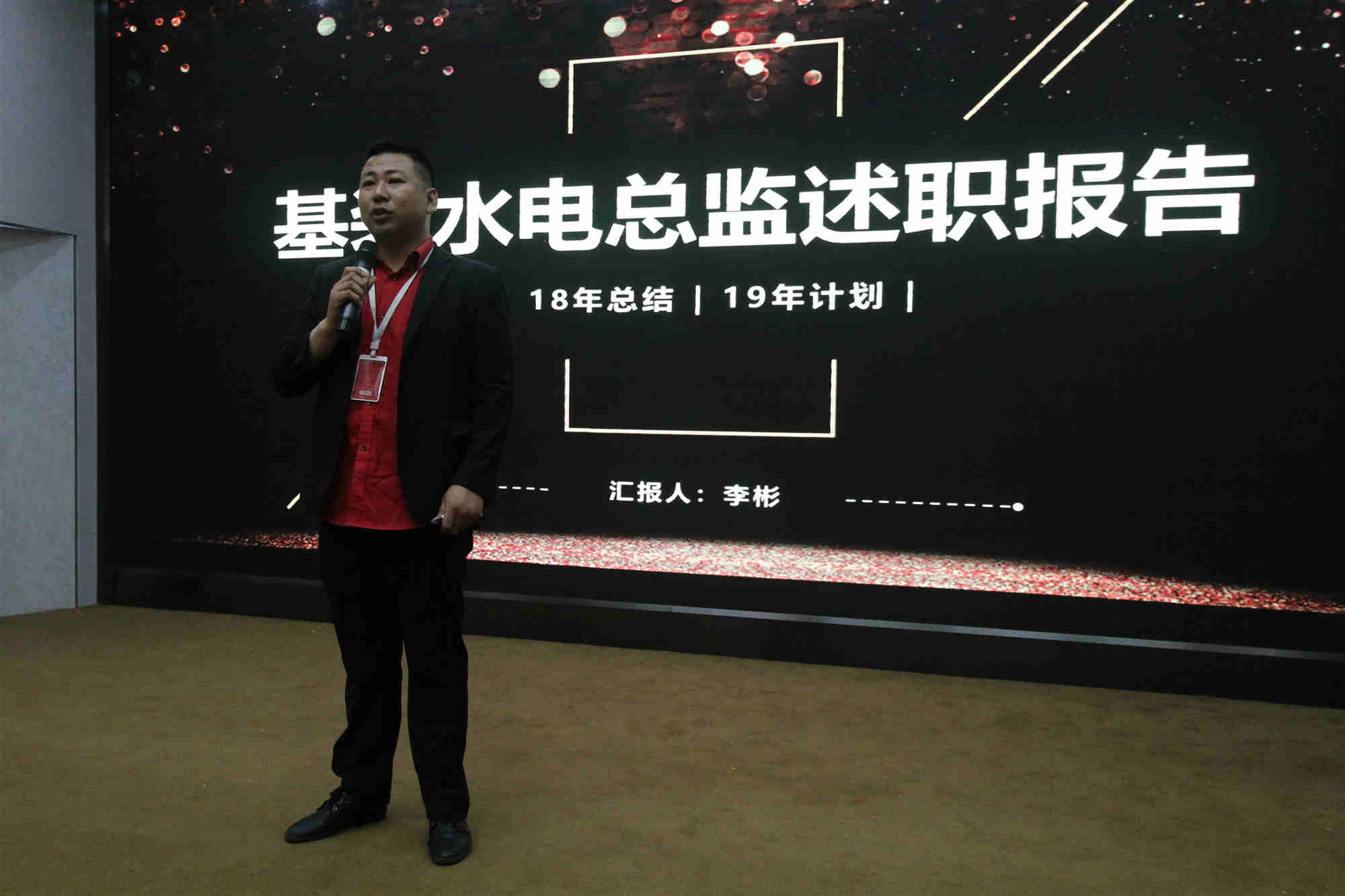 工程中心各部門回首2018，展望2019