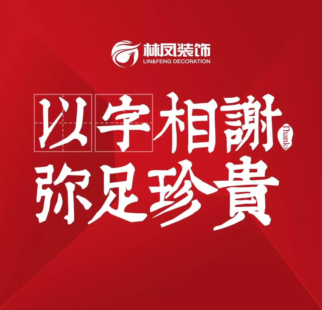 來自業(yè)主的實力認(rèn)證