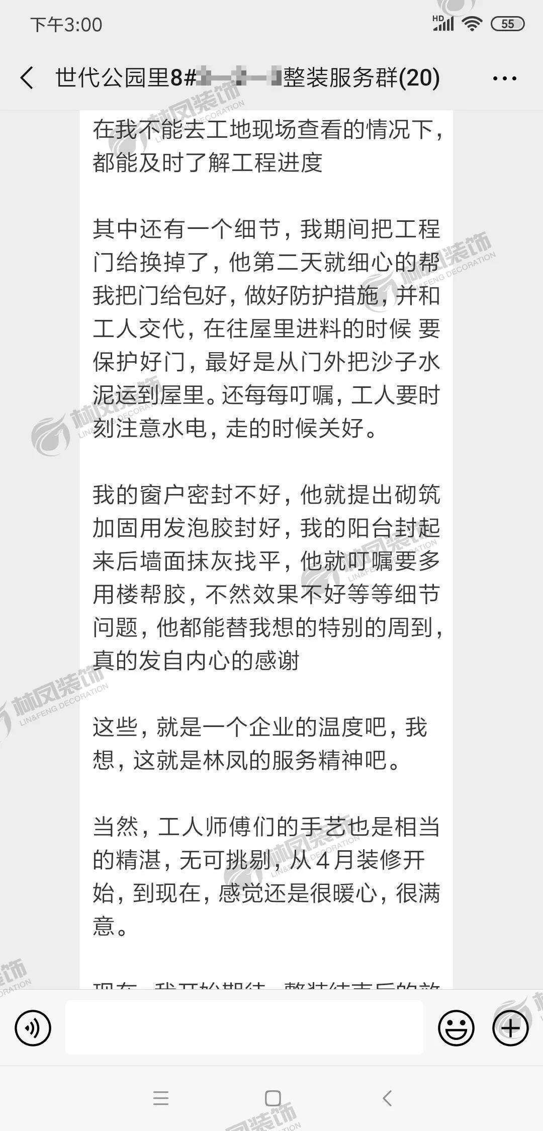 來自業(yè)主的實力認(rèn)證