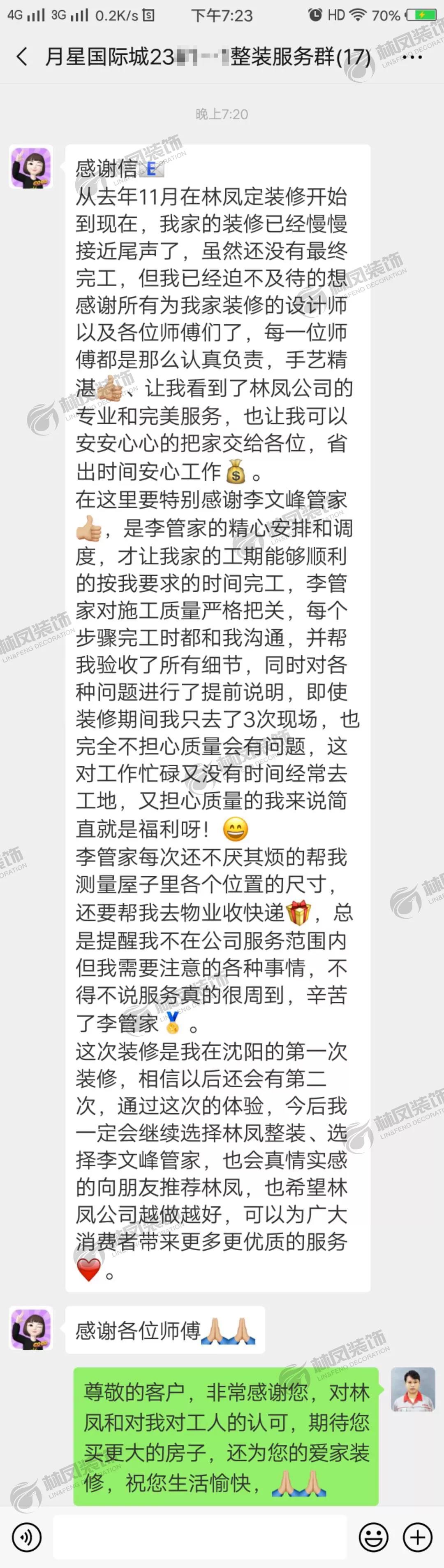 來自業(yè)主的實力認(rèn)證