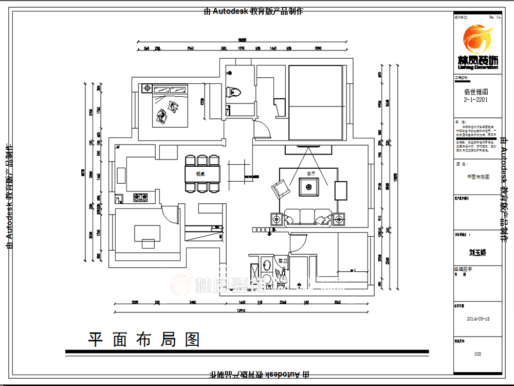 佰世雅閣-140平-港式風(fēng)格-戶(hù)型圖.png