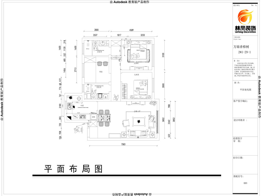 萬(wàn)錦香樟樹(shù)-96平-美式風(fēng)格-戶型圖.jpg