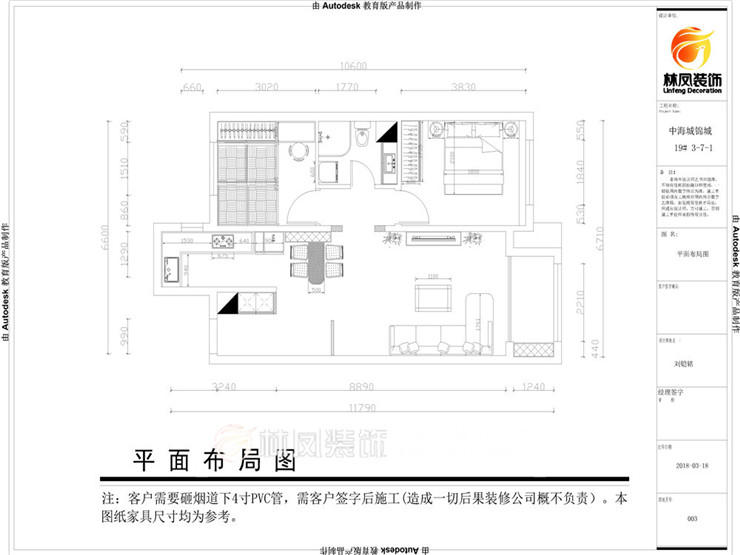 中海城錦城-87平-北歐風(fēng)格-戶(hù)型圖.jpg